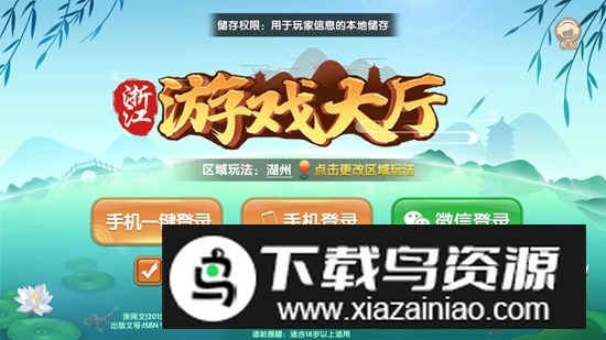 边锋湖州麻将安卓版正版(边锋麻将湖州版最新版)截图4