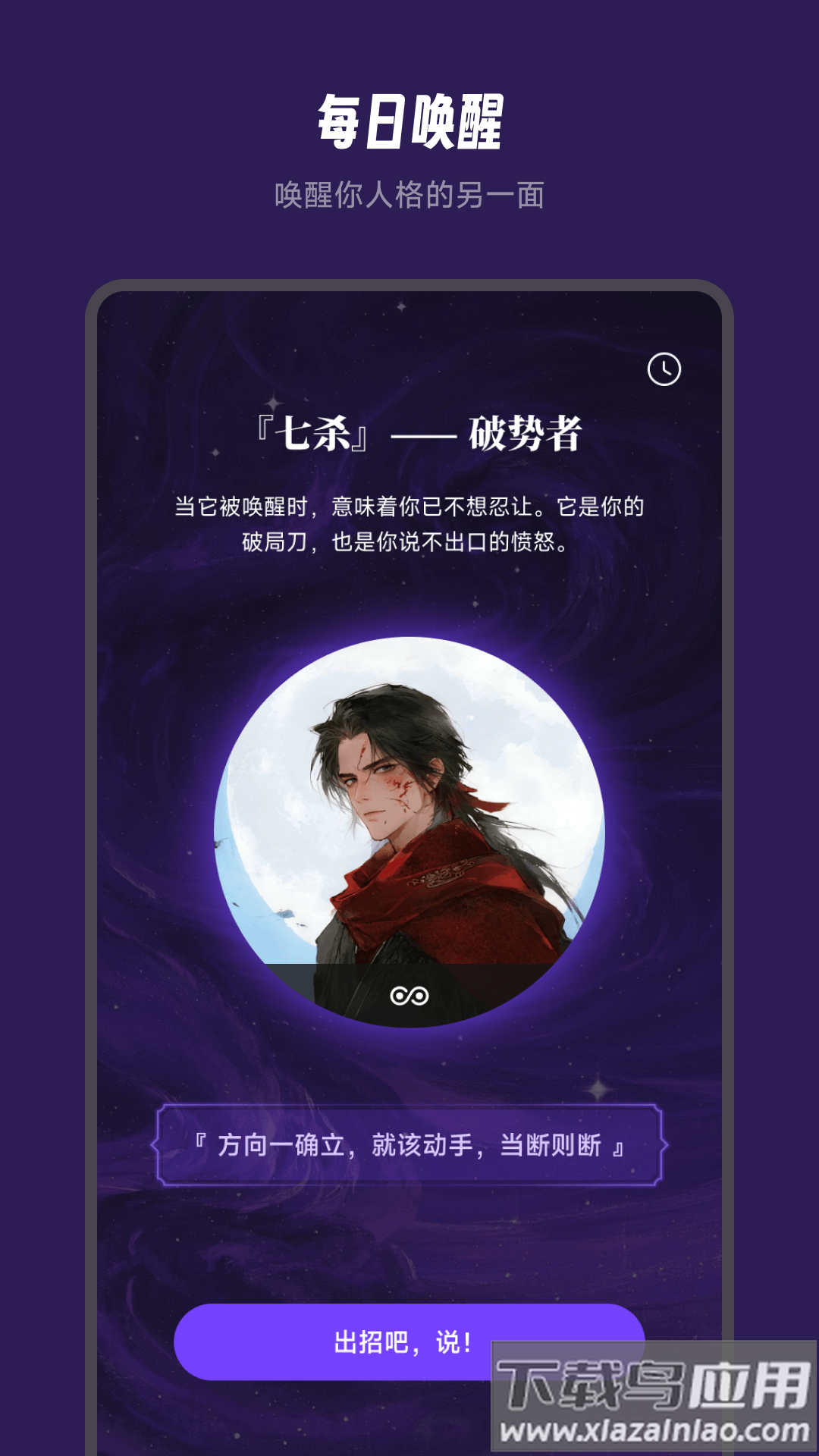 万象有灵app截图2