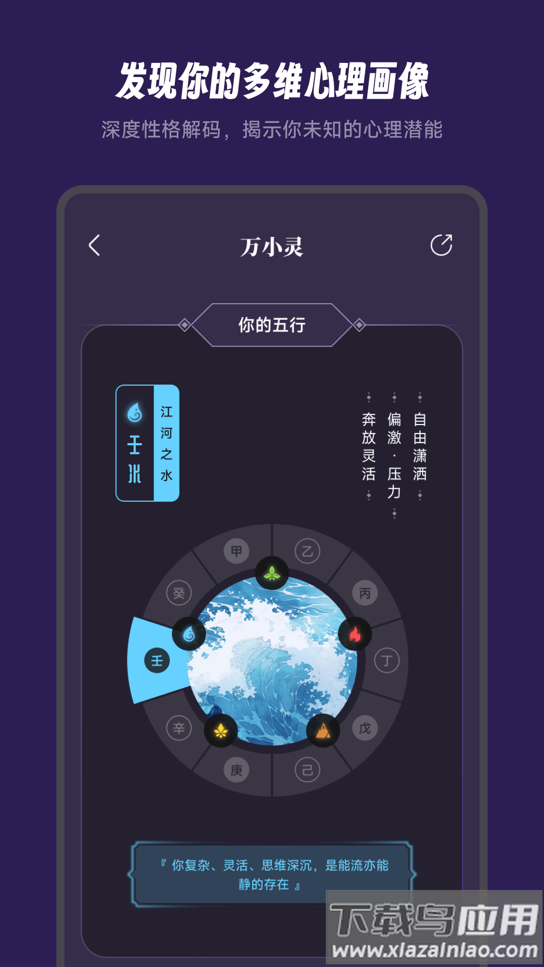万象有灵app截图4