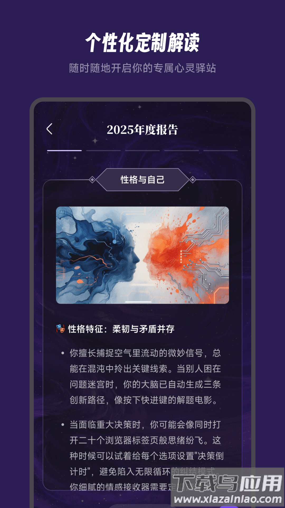 万象有灵app截图5