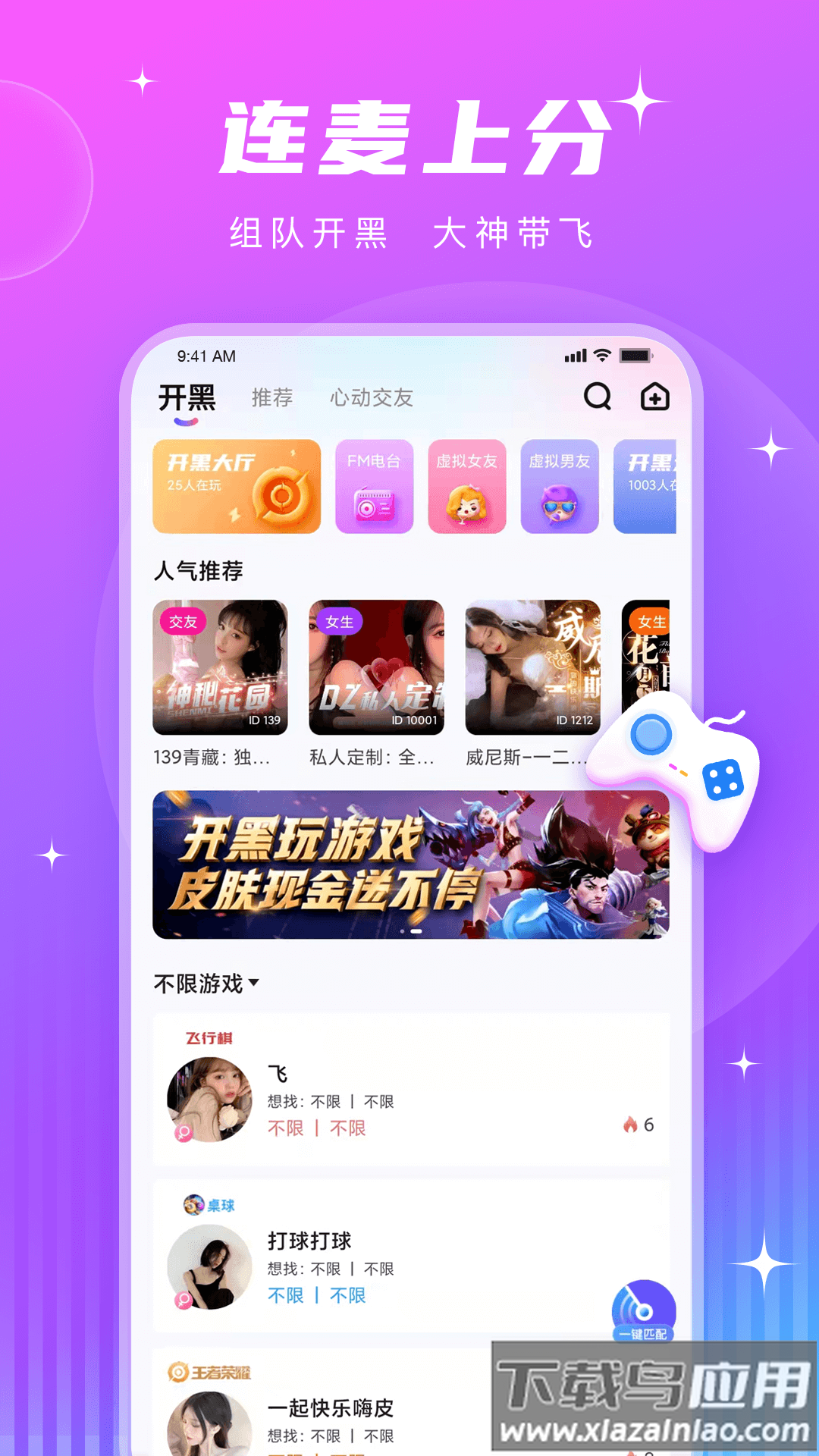 皮皮酱app