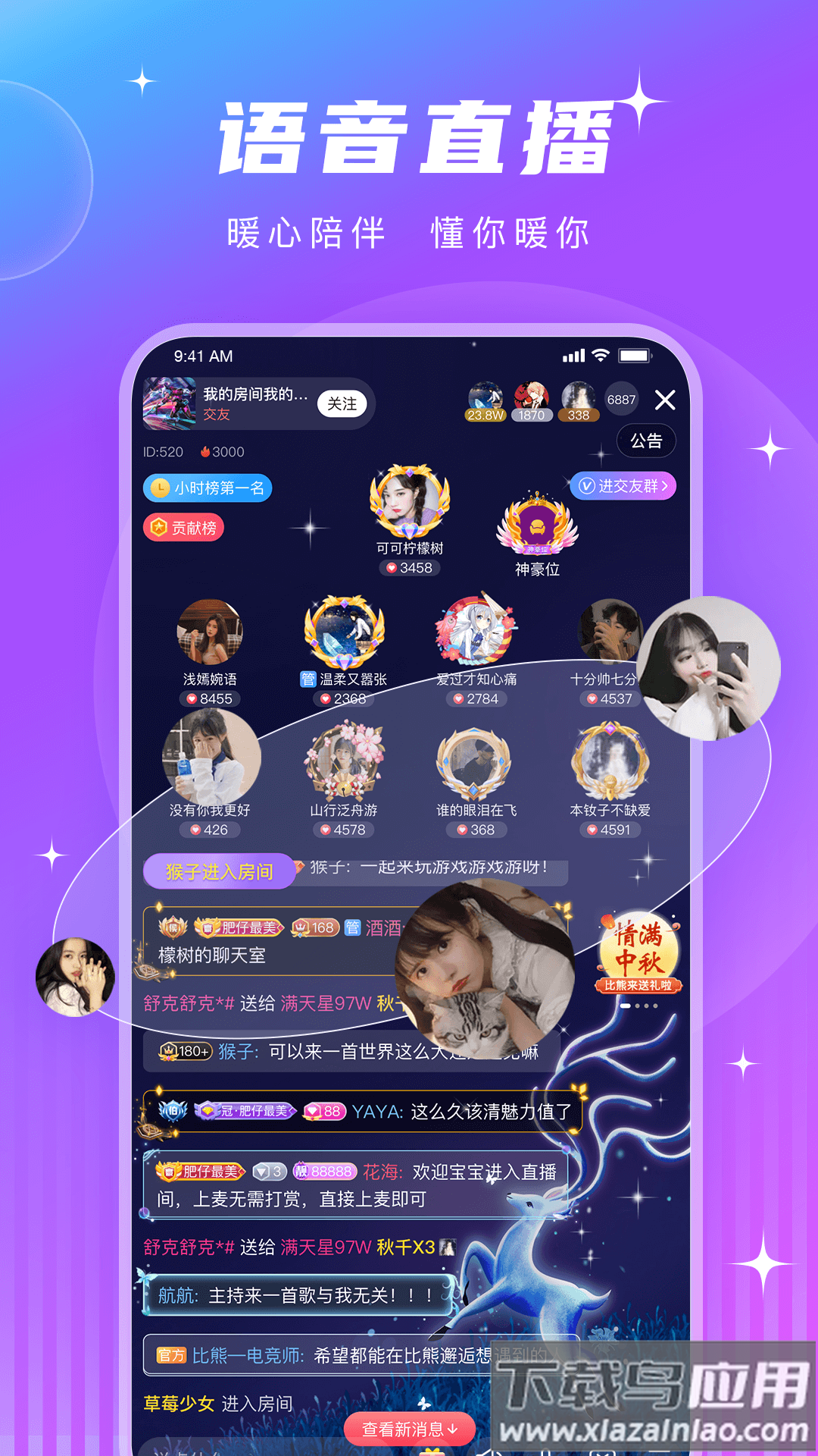 皮皮酱app截图2