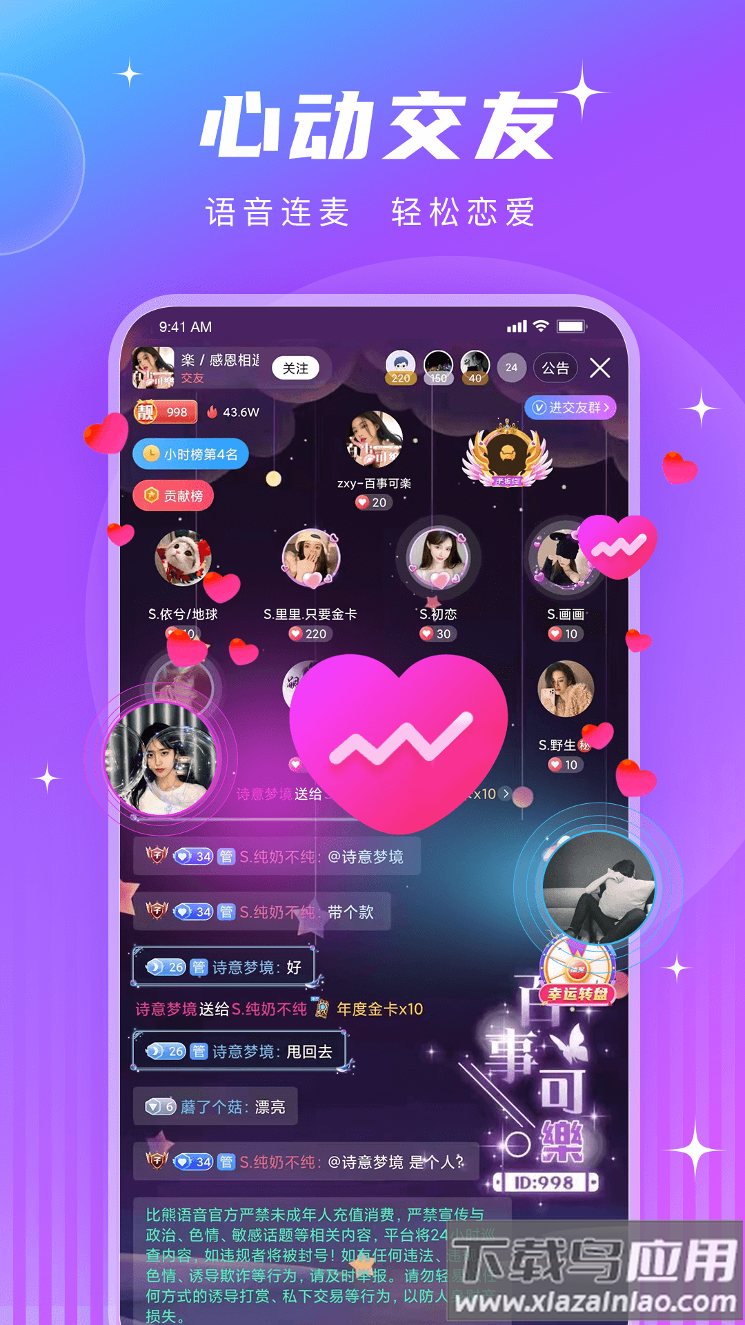 皮皮酱app截图3