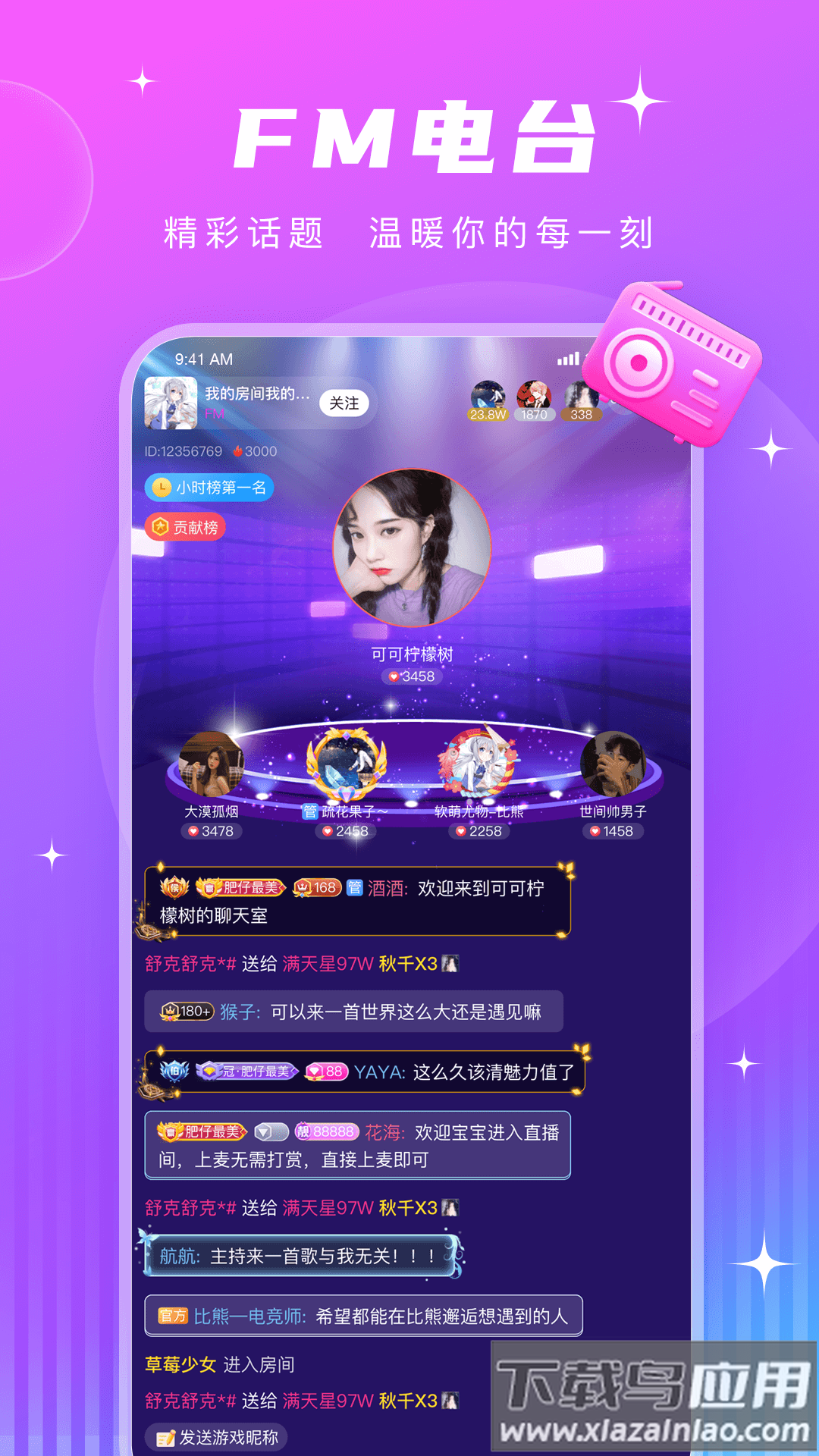 皮皮酱app截图4