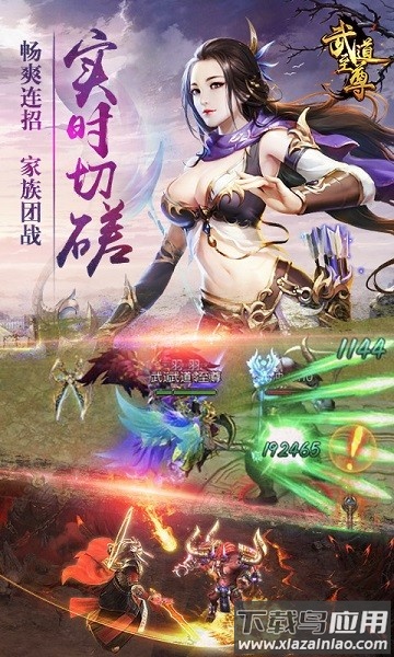 武道至尊官方下载