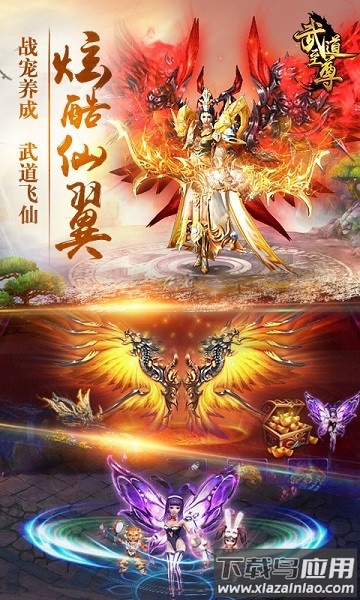 武道至尊手游截图1
