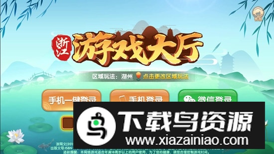 边锋湖州红五官方版手机版截图1