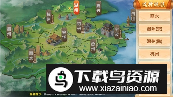边锋湖州红五官方版手机版截图3