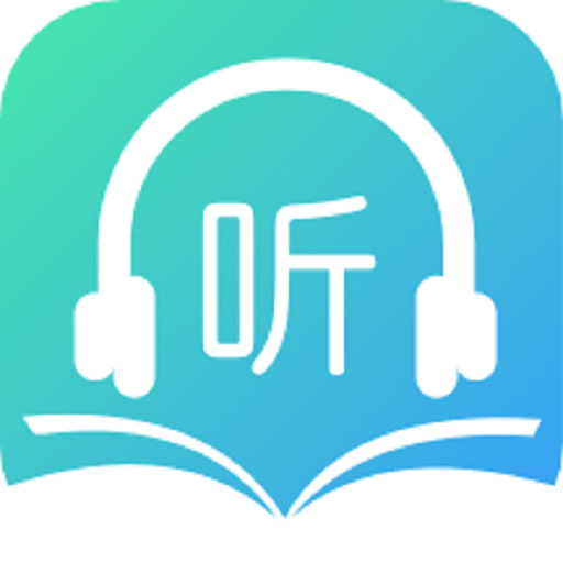 千声畅听极速版