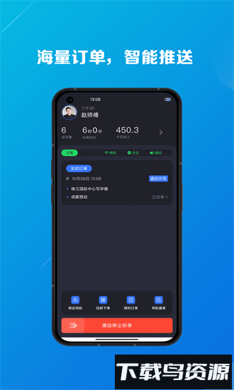 郝单多官方版截图1