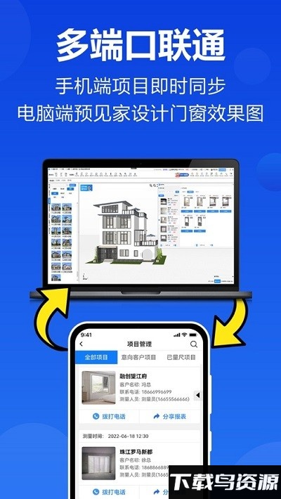 预见家门窗设计手机版截图3