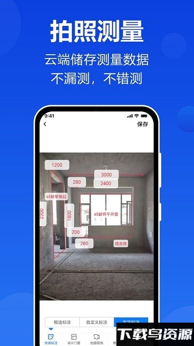 预见家门窗设计手机版截图4