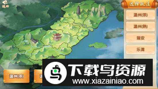 边锋温州火拼麻将官方最新版截图1