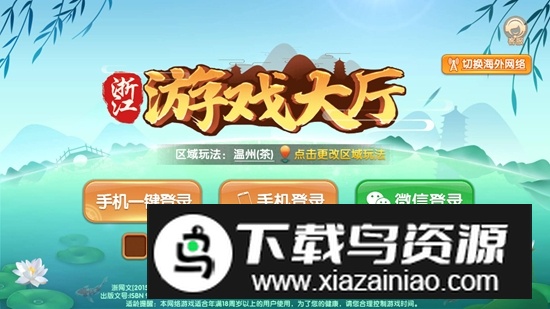 边锋温州火拼麻将官方最新版截图2