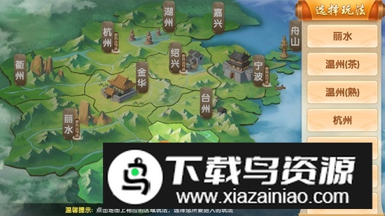 边锋温州火拼麻将官方最新版截图3