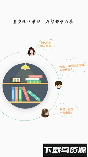 郑轨党建截图1