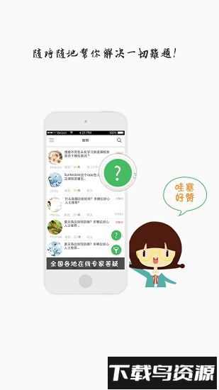 郑轨党建截图2