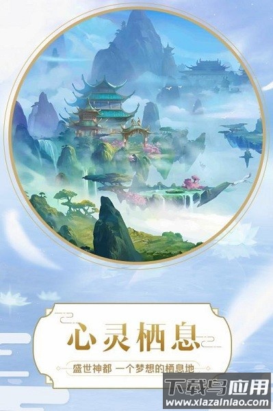 神喻最新版下载