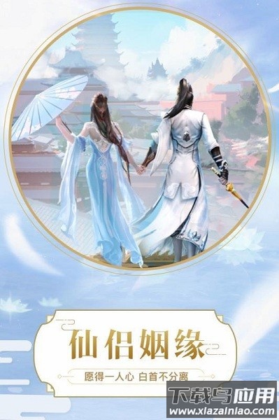 神喻官方版截图1