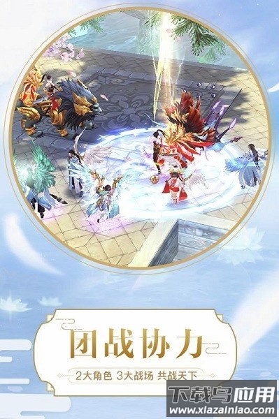 神喻官方版截图3