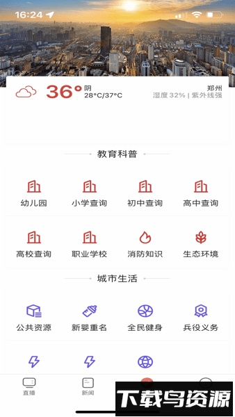 郑视频截图1