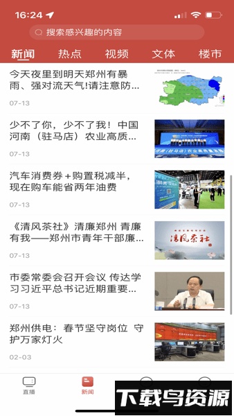 郑视频截图2