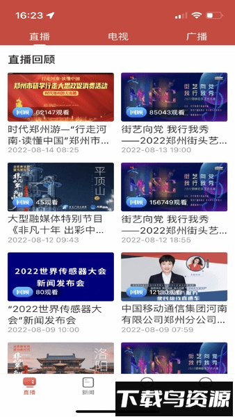 郑视频截图3