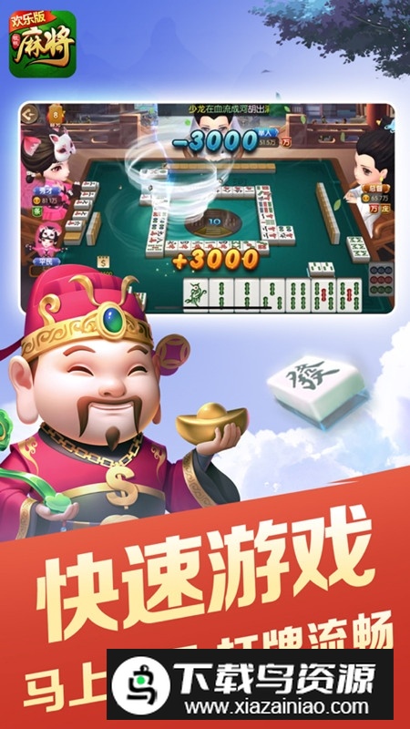 边锋杭麻圈最新版本安装包截图1