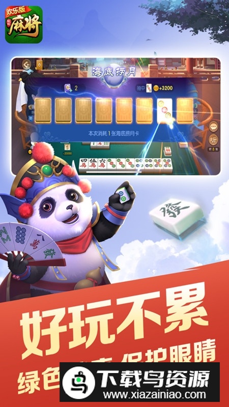 边锋杭麻圈最新版本安装包截图3