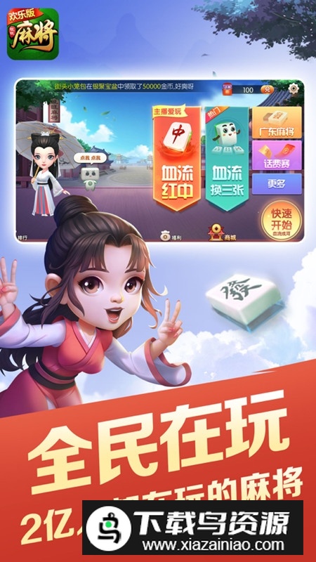边锋杭麻圈最新版本安装包截图4