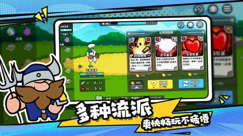 选技大乱斗手机版截图2