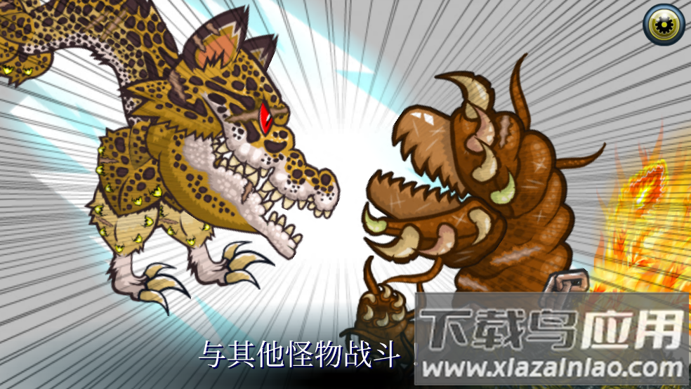 变异体战争2手游(Mutant Fighting Cup 2)截图2