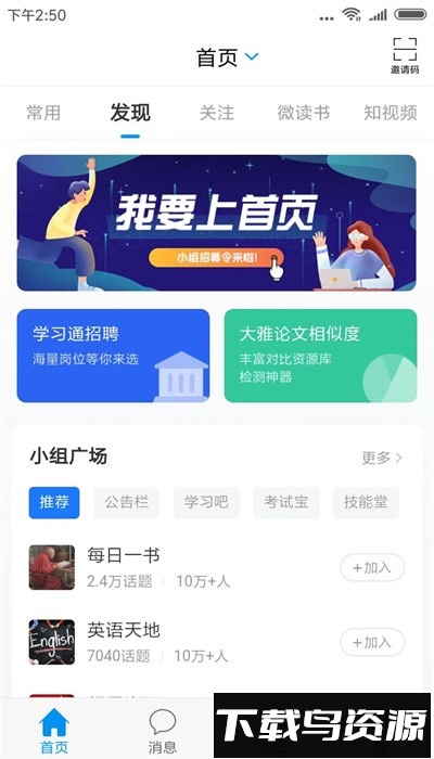 郑职培训手机版最新版截图2