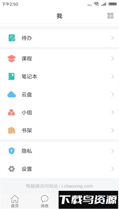 郑职培训手机版最新版截图4