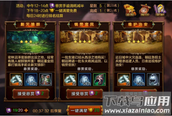 群英之战手游官方版