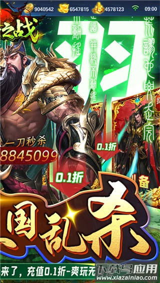 群英之战手游官方版截图2
