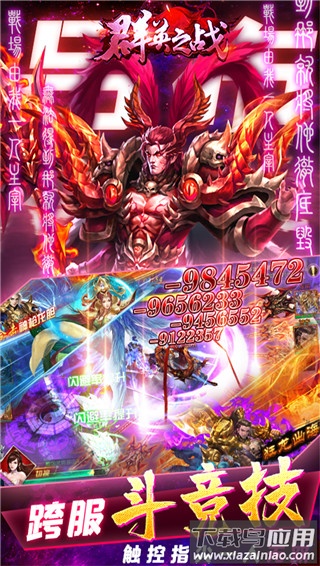 群英之战手游官方版截图3