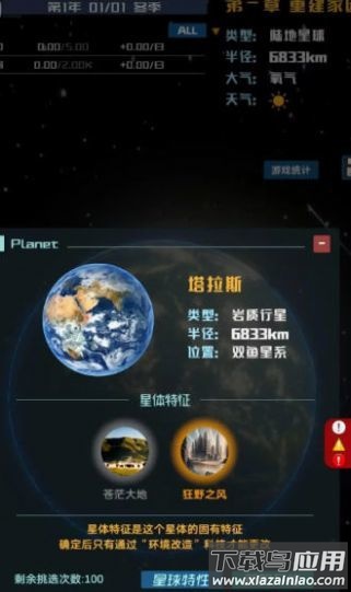 星际萤火虫
