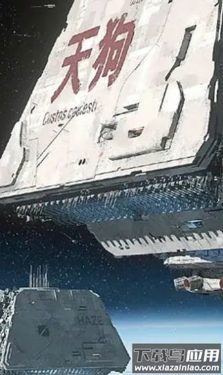 星际萤火虫截图3