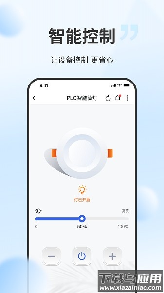 云智光控软件截图1