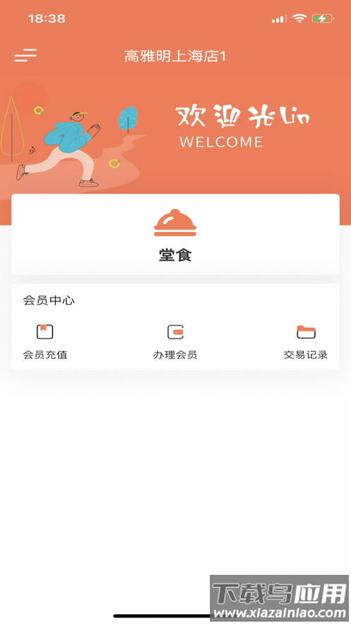 木瓜点菜宝app截图2
