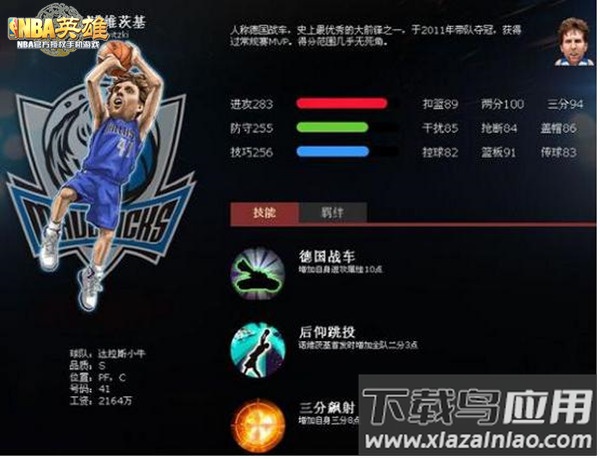 美职篮英雄破解版无限金币