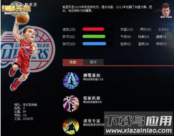 美职篮英雄破解版无限金币
