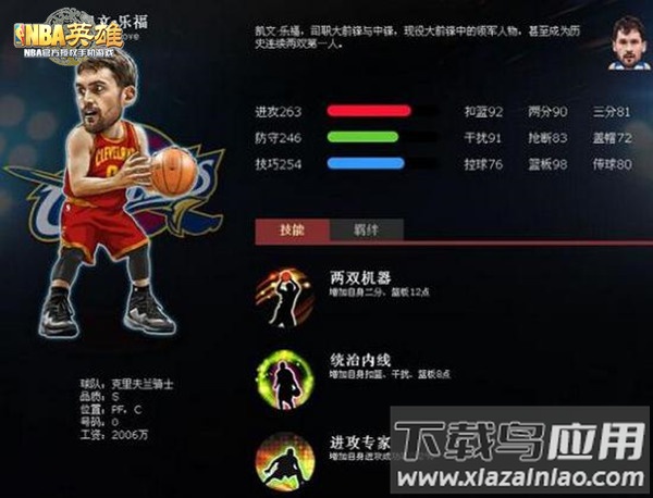 美职篮英雄破解版无限金币