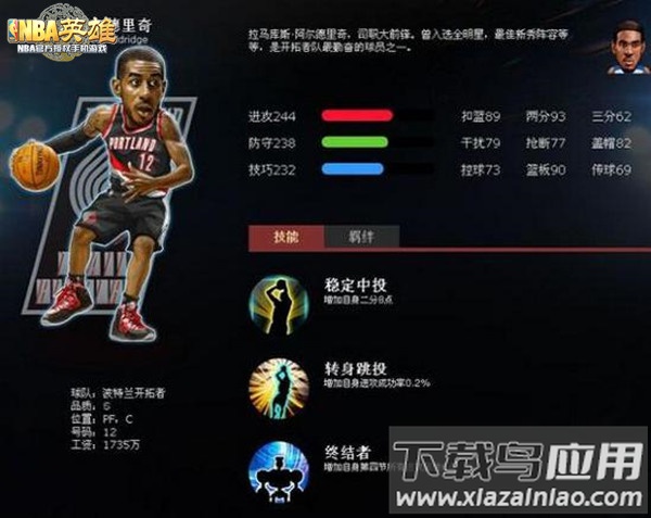 美职篮英雄破解版无限金币