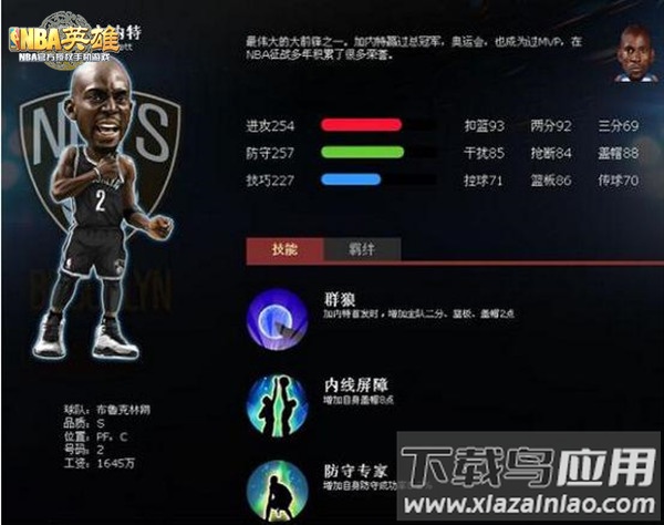 美职篮英雄破解版无限金币