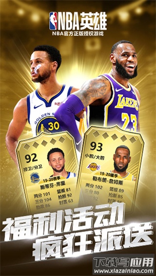 美职篮英雄破解版无限金币截图3