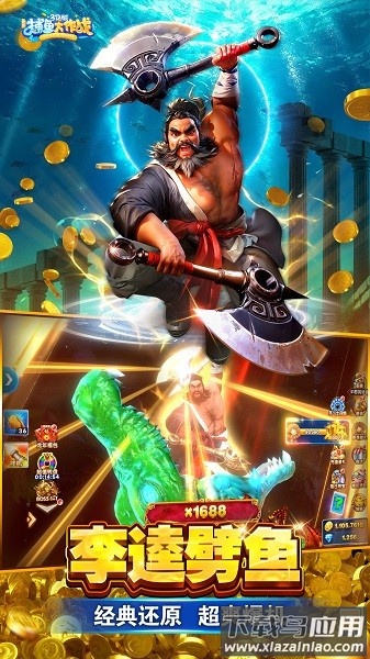 捕鱼大作战高爆版最新版本截图2
