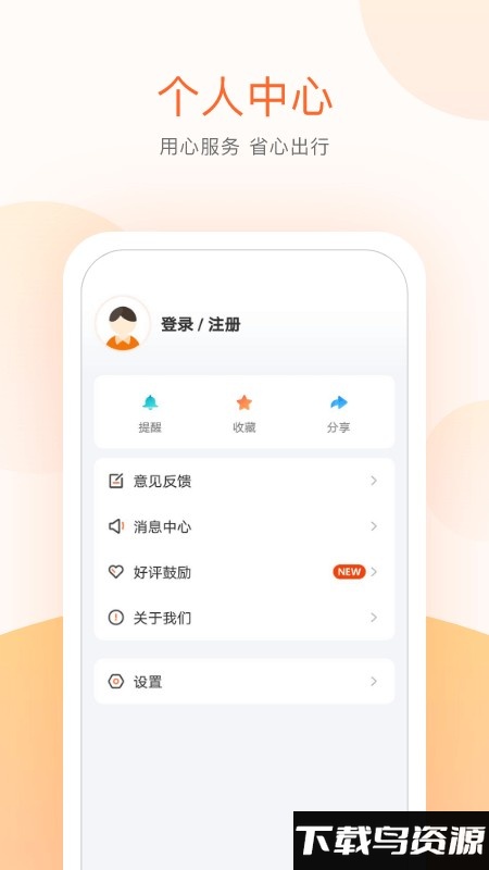 顺义公交车到站查询软件截图5