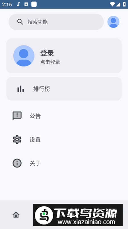 轻昼AppX工具箱手机版截图5